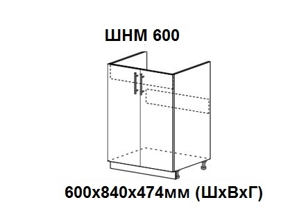 ШНМ 600 Лиза (без столешницы)