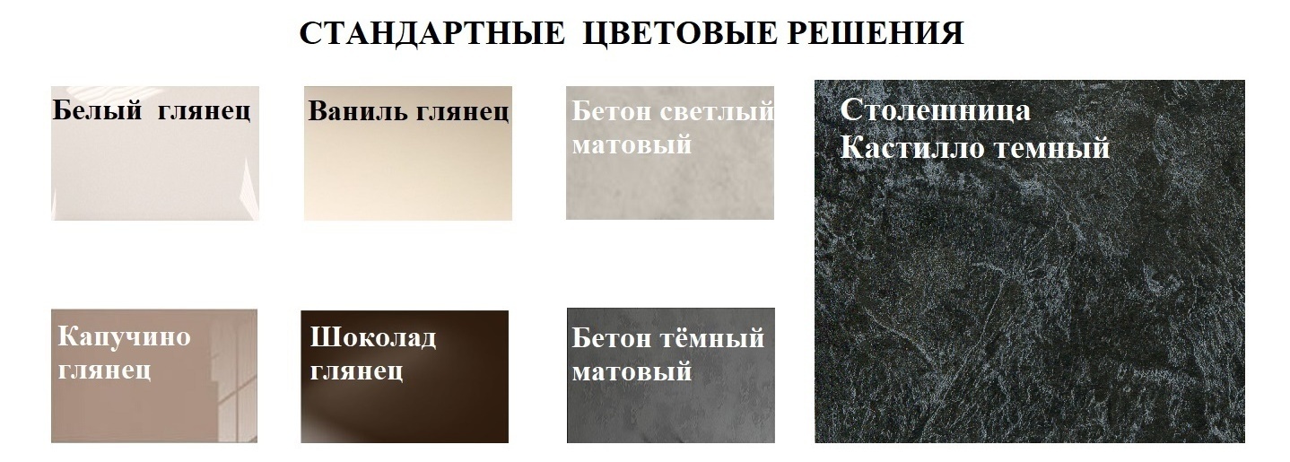 Модульная кухня Рио МДФ в стиле лофт: цвета фасадов