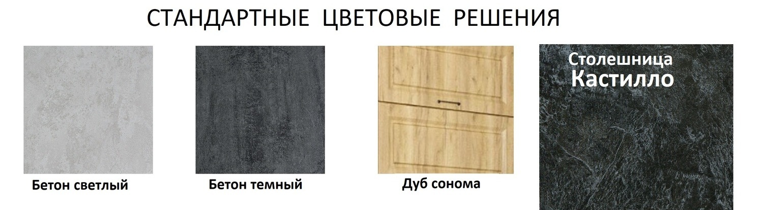 Кухня Квадро Лофт МДФ