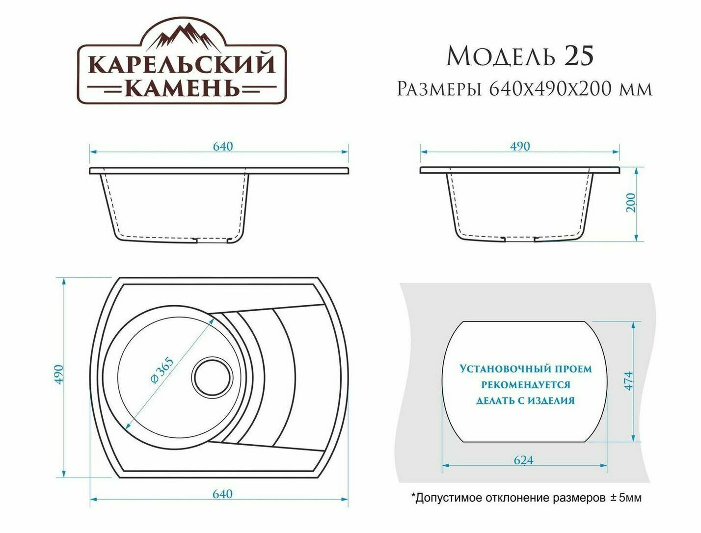 Кухонная мойка Марбакс (Marrbaxx) серия «Карельский камень», модель 25, матовая