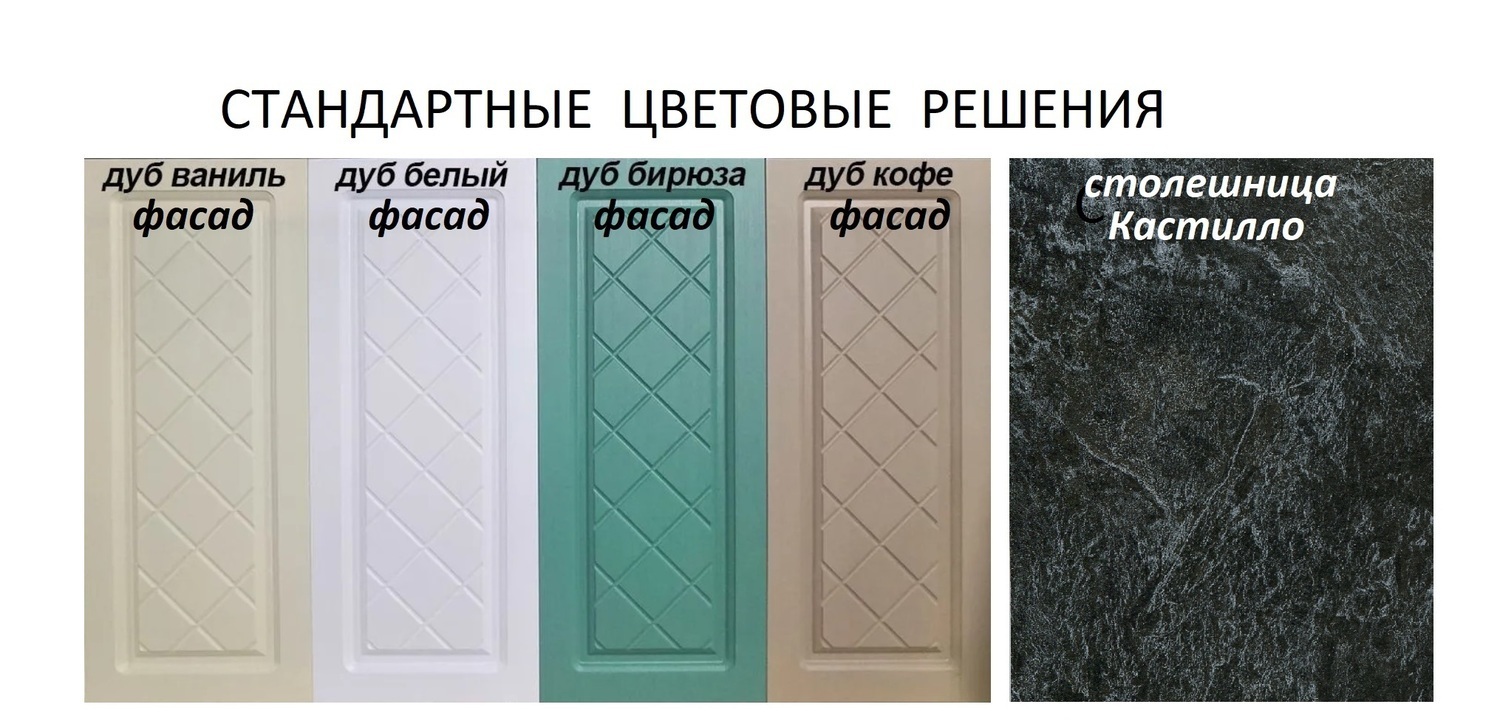 Кухня Айвори МДФ (цвета фасадов)
