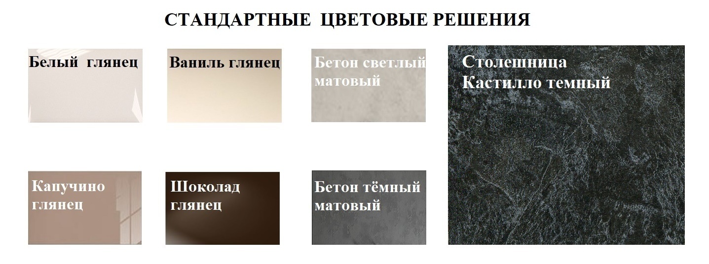 Кухня Арт  МДФ: цвета фасадов