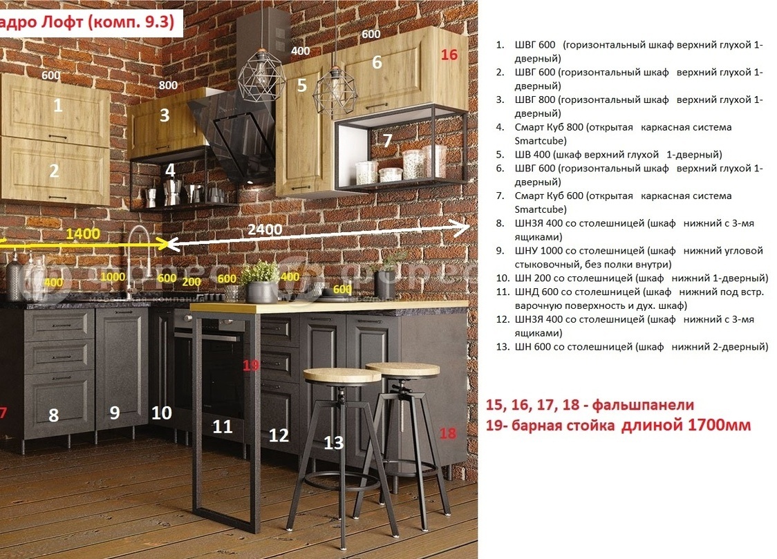 Кухня угловая 1,4х2,4м Квадро Лофт МДФ Дуб сонома/Бетон темный с барной стойкой