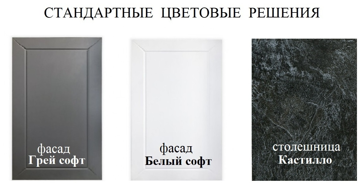 Кухня Юта: цвета фасадов