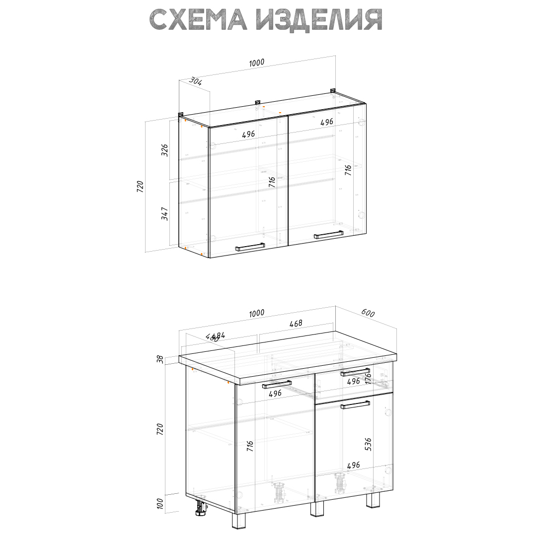 Готовая кухня Ева 1,0м Сонома (маленький кухонный гарнитур готовый)