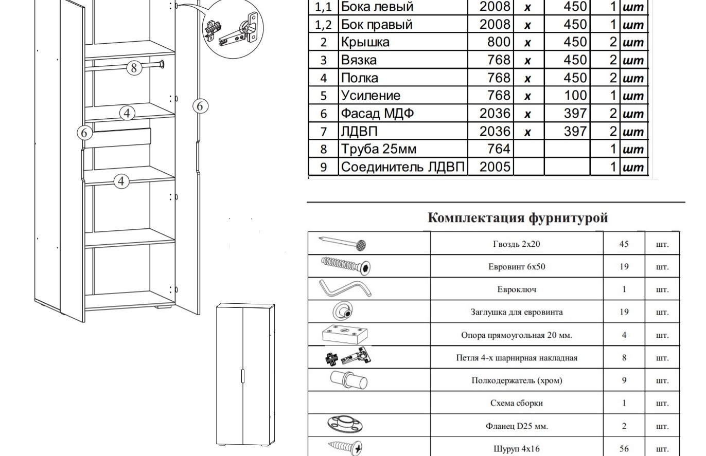 Сборка лия 3 гостиная