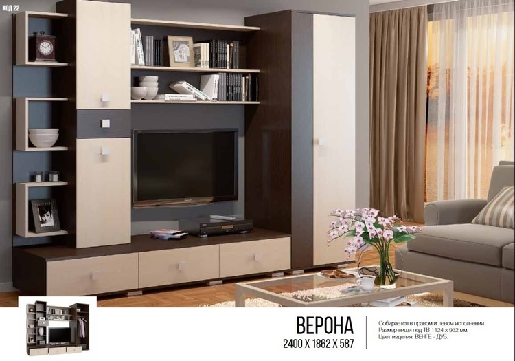 Стенка Верона ЛДСП (Горизонт)