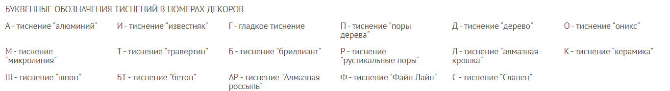 Столешница 103 бт граффити тиснение бетон