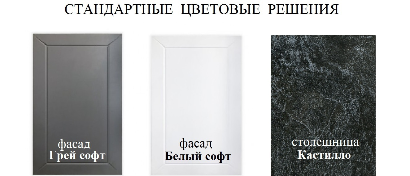 Кухня Юта : цвета фасадов