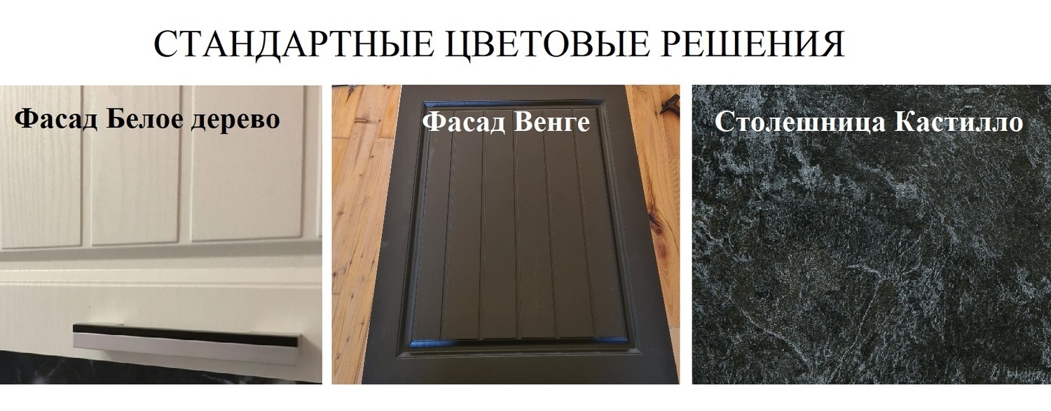 Кухня Прага МДФ модульная- цвета фасадов