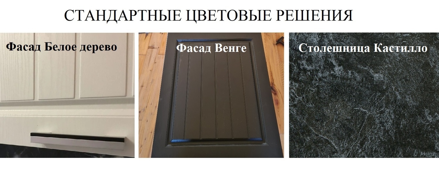 Кухня Прага цвета фасадов Кухня Прага модульная МДФ (цвета фасадов)