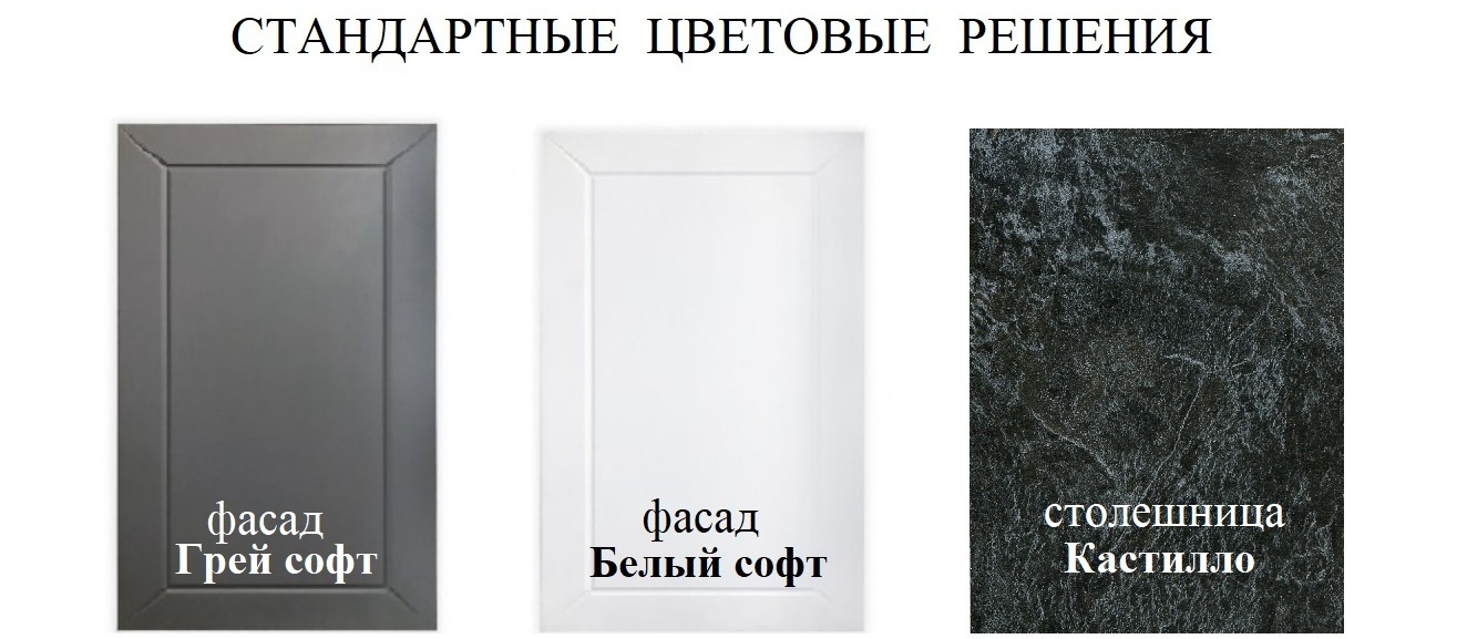 Кухня Юта: цвета фасадов