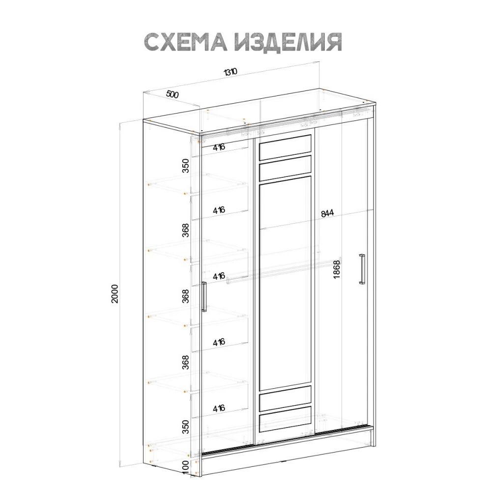 Шкаф-купе 1,31м Тео ШКК-02 схема Шкаф-купе 1,31м Тео ШКК-02 схема