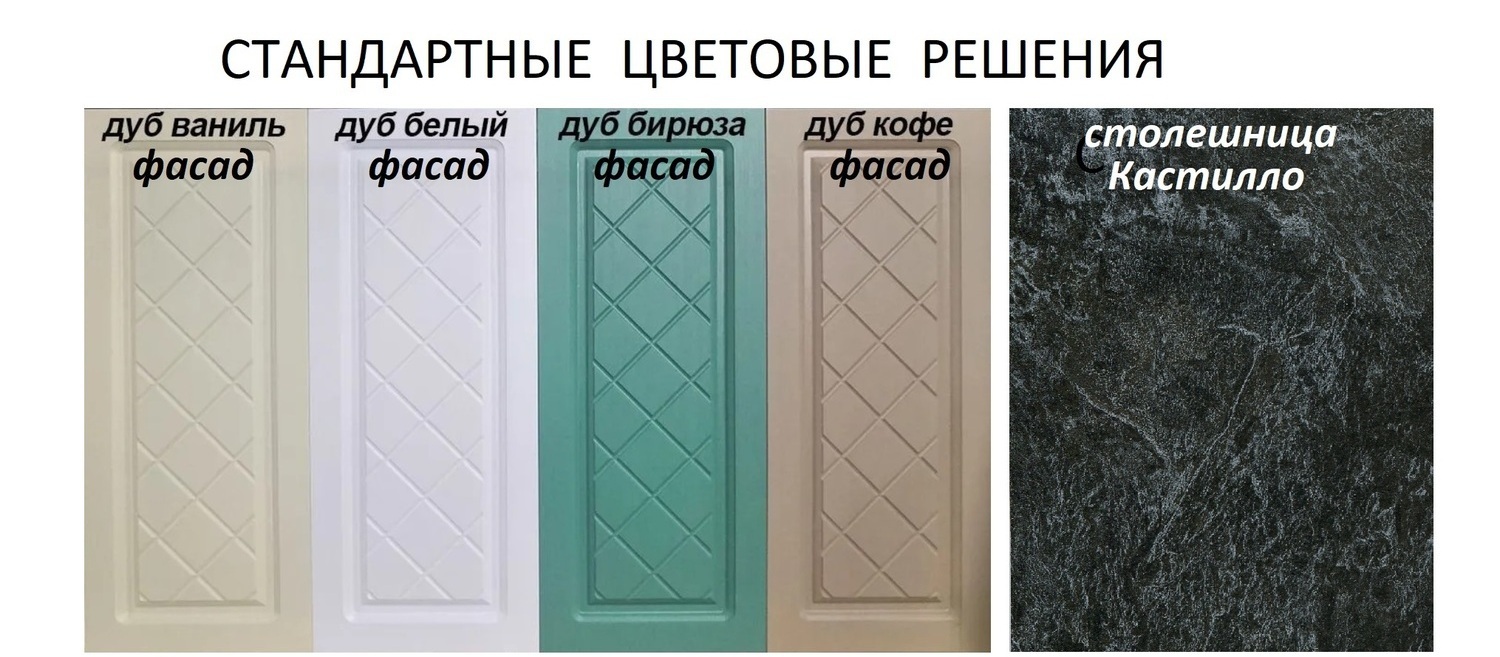 &nbsp; &nbsp;<span style="font-weight: bold; font-style: italic;">Возможные цвета фасадов&nbsp;</span>