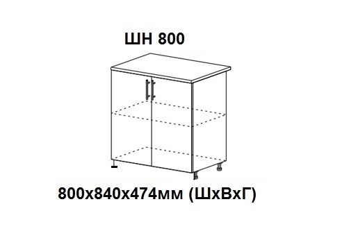 ШН 800 Роял без столешницы