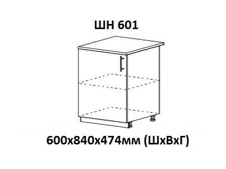 ШН 601 Роял без столешницы