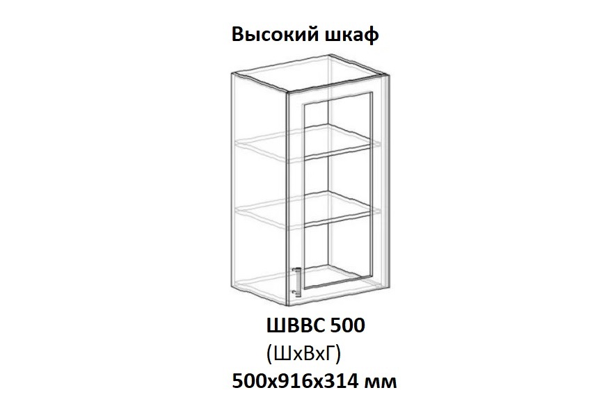 ШВВС 500 Саванна