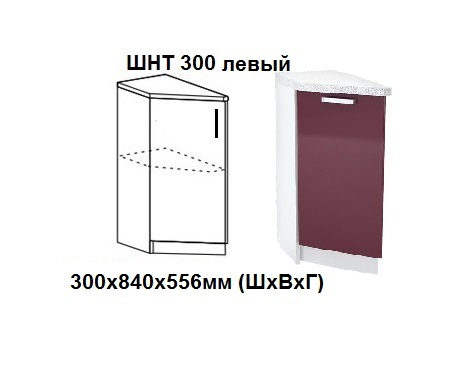 ШНТ 300 левый Роял без столешницы