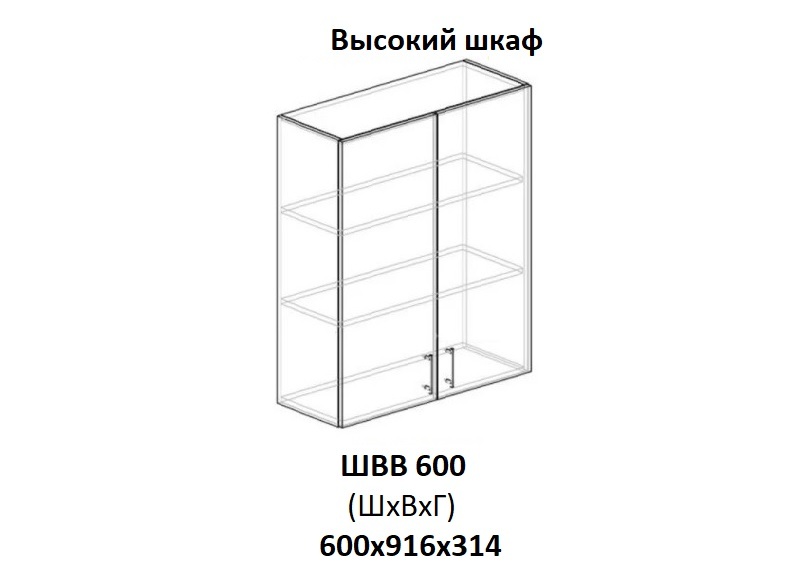 ШВВ 600 Саванна