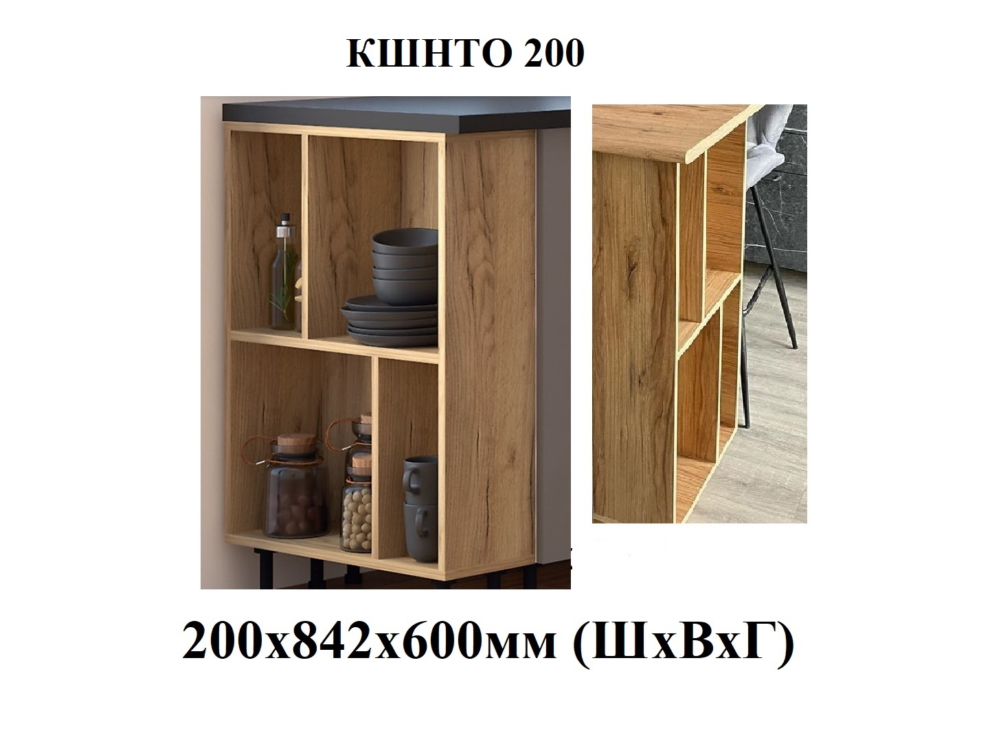 КНШТО 200 без столешницы (открытая полка без фасада, ЛДСП Дуб золотой)