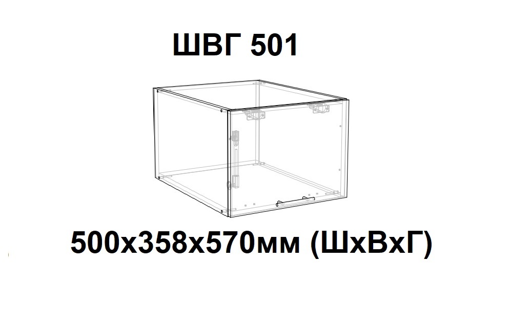 ШВГ 501 Нови