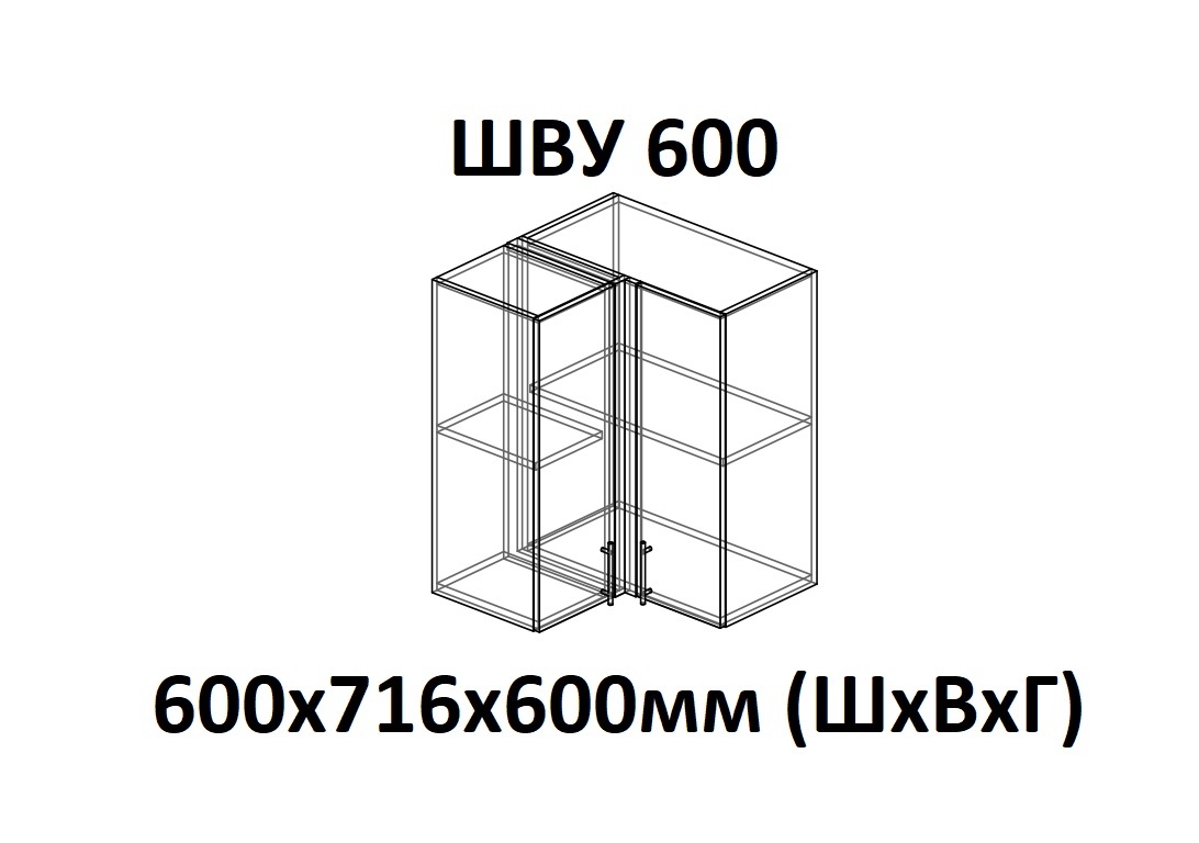ШВУ Турия 600