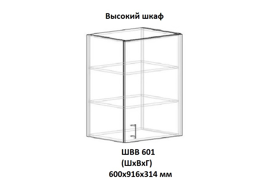 ШВВ 601 Саванна