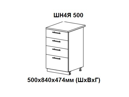 ШН4Я 500 Роял без столешницы