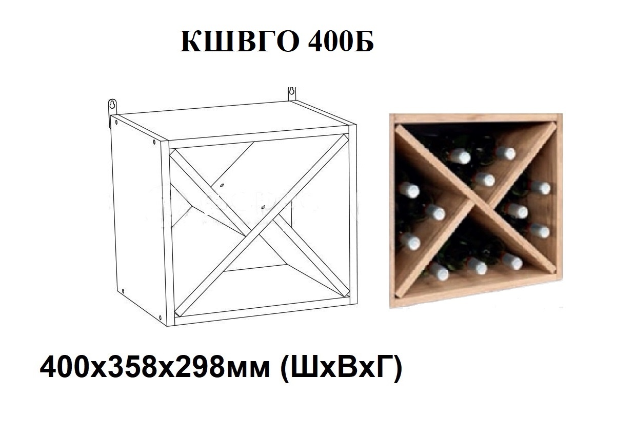 КШВГО 400Б&nbsp; (открытая полка без фасада, ЛДСП Дуб золотой)