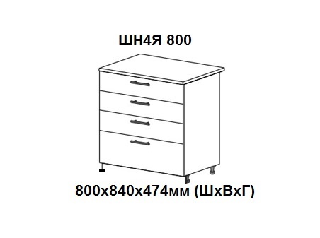 ШН4Я 800 Роял без столешницы