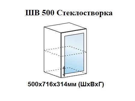 ШВ 500 Стеклостворка профиль Белый