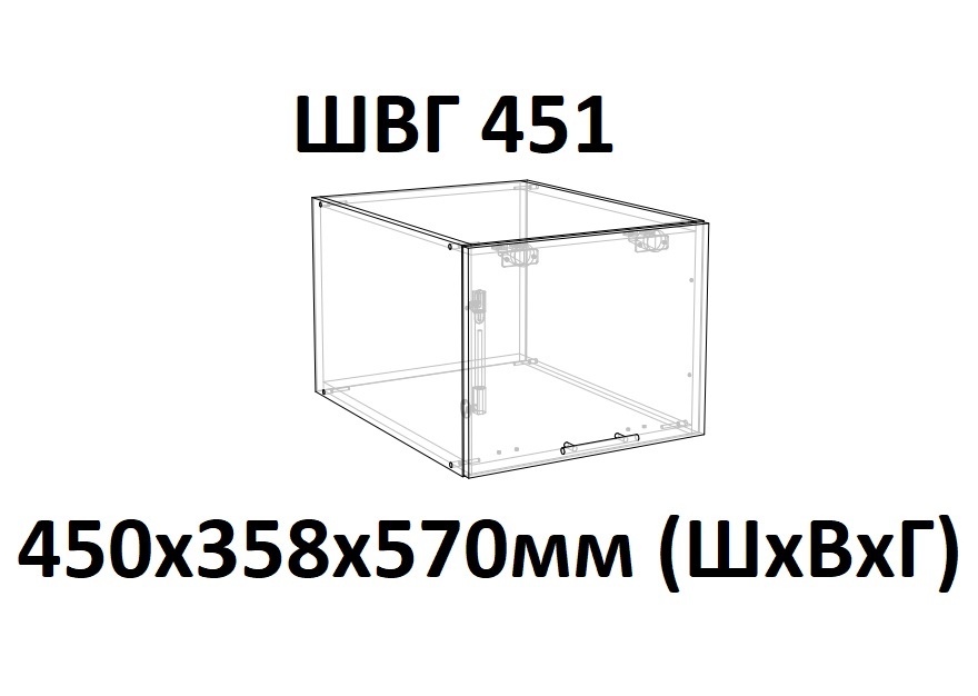 ШВГ 451 Сильвер без молдинга