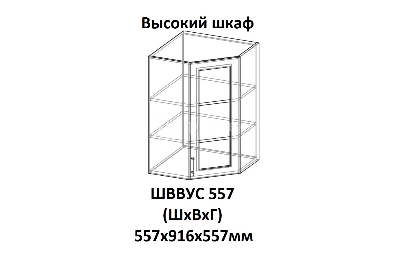 ШВВУС 557 Саванна