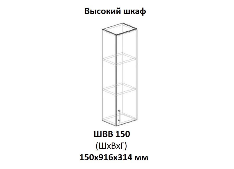 ШВВ 150 Версаль без карниза