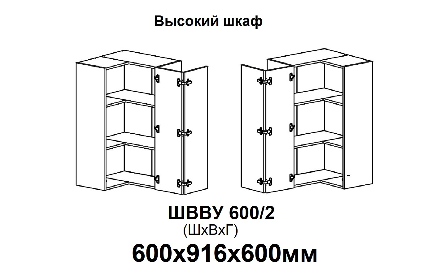 ШВВУ 600/2 Техно