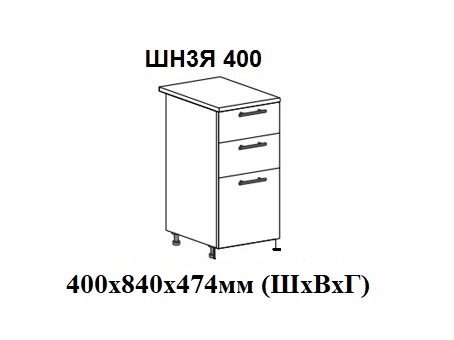 ШН3Я 400 Роял без столешницы