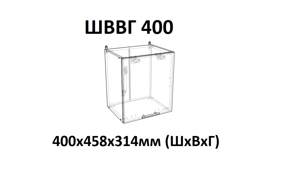 ШВВГ 400 Инфинити