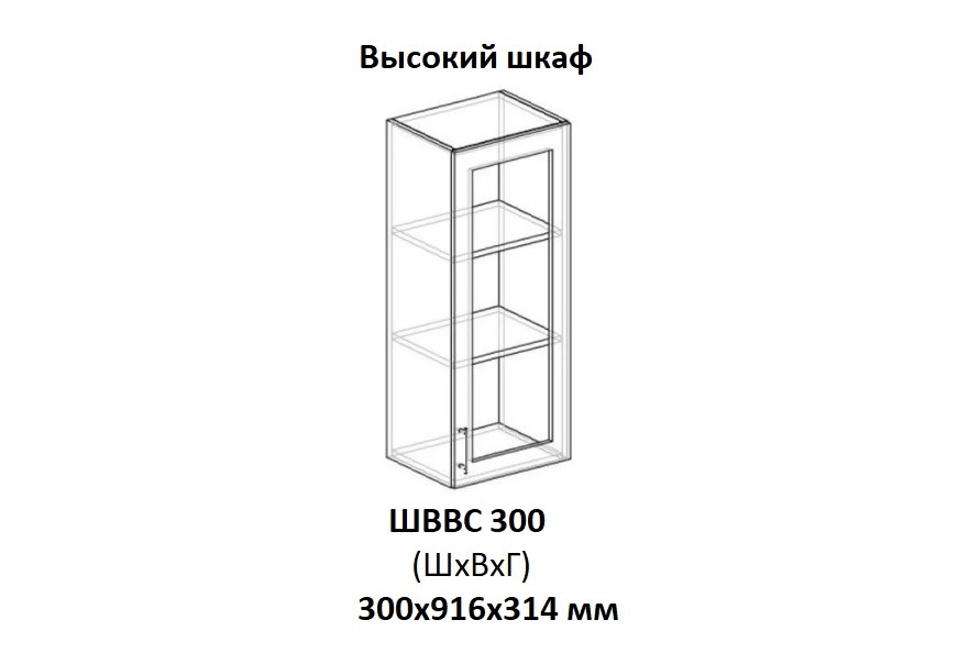 ШВВС 300 Саванна
