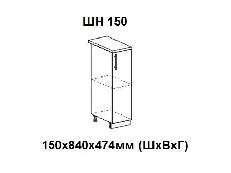 ШН 150 Палермо без столешницы