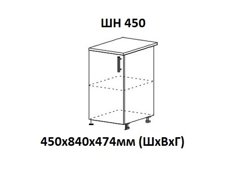 ШН 450 Роял без столешницы