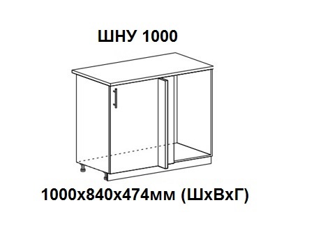 ШНУ 1000 Роял без столешницы  (стыковочный, без полки внутри)