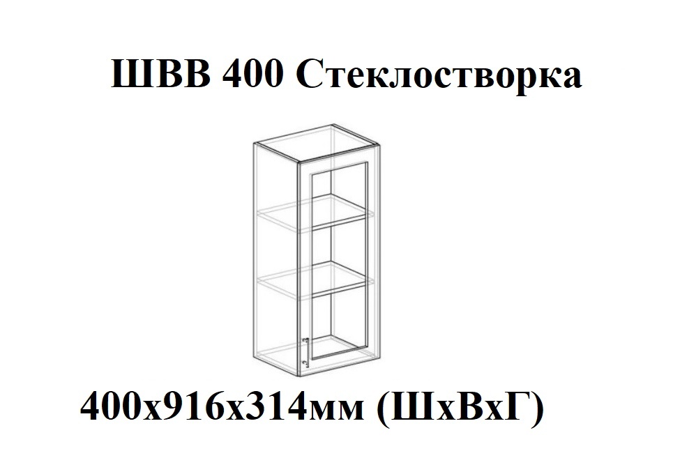 ШВВ 400 Стеклостворка профиль Белый