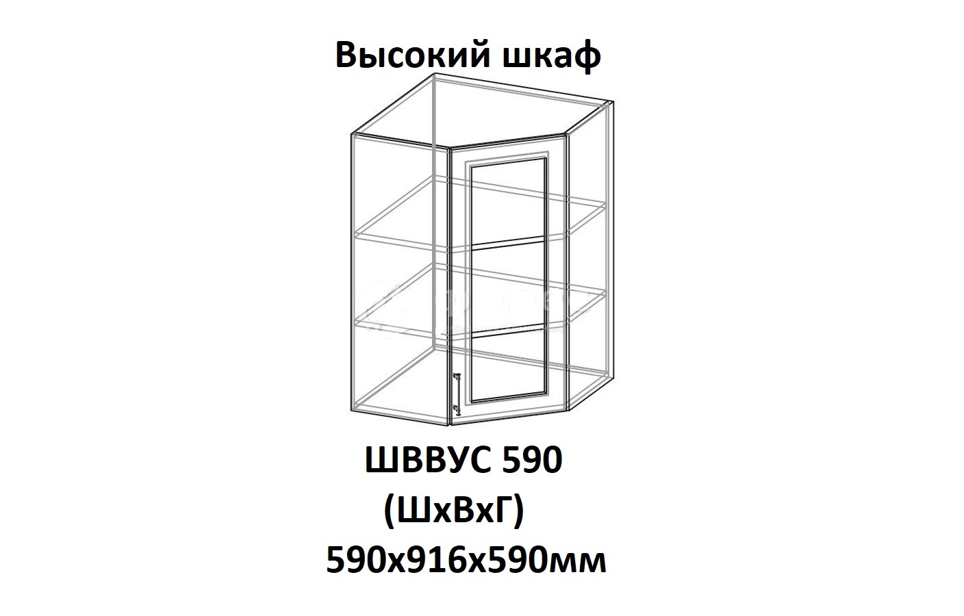 ШВВУС 590 Саванна