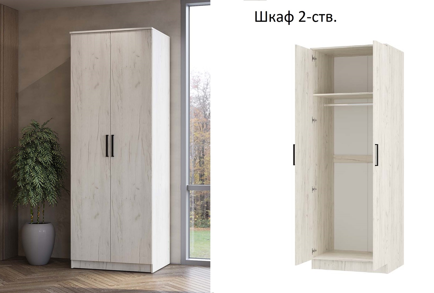 Шкаф 2-ств. распашной Фиеста ЛДСП цвет Дуб крафт белый (800х2216х610мм)