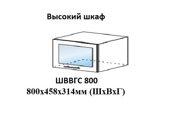 ШВВГС 800 Юлия