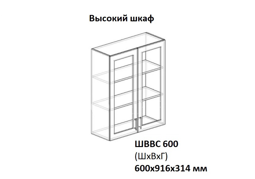 ШВВС 600 Саванна