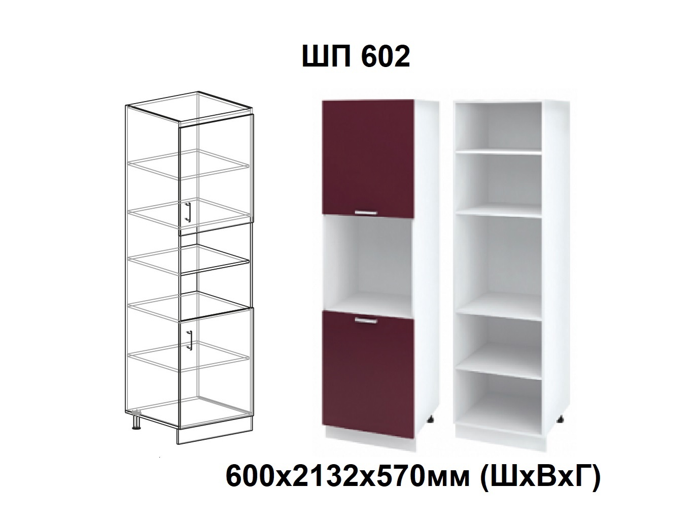 ШП 602 Роял с 2-мя дверцами и нишей