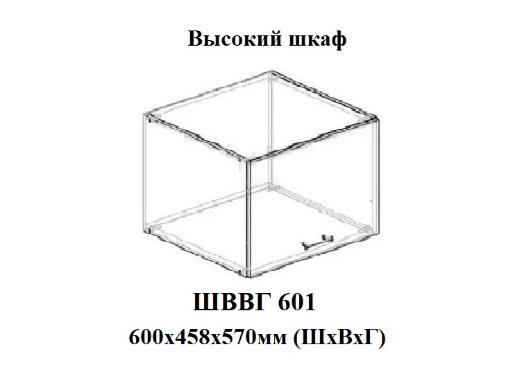 ШВВГ 601 Инфинити