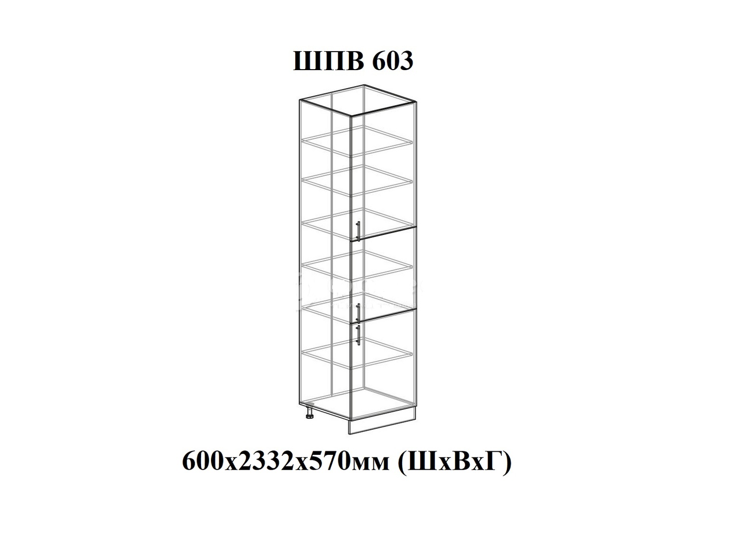 Пенал 3-дверный ШПВ 603 Тиффани-1 TN с полками&nbsp;