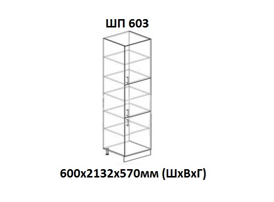 ШП 603 Роял 3-дверный с полками 